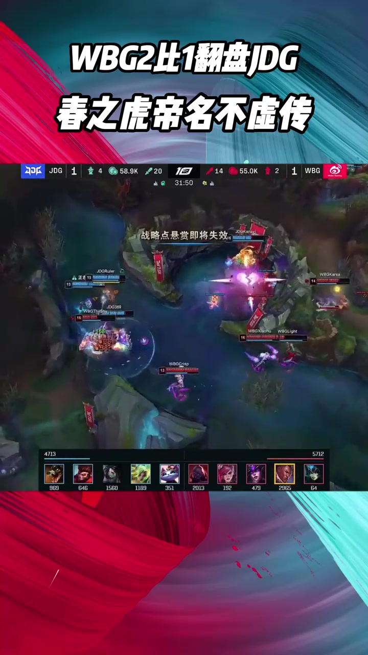 RNG翻盘WBG，Clid关键团战开团秒人顶尖较量半决赛，技惊四座