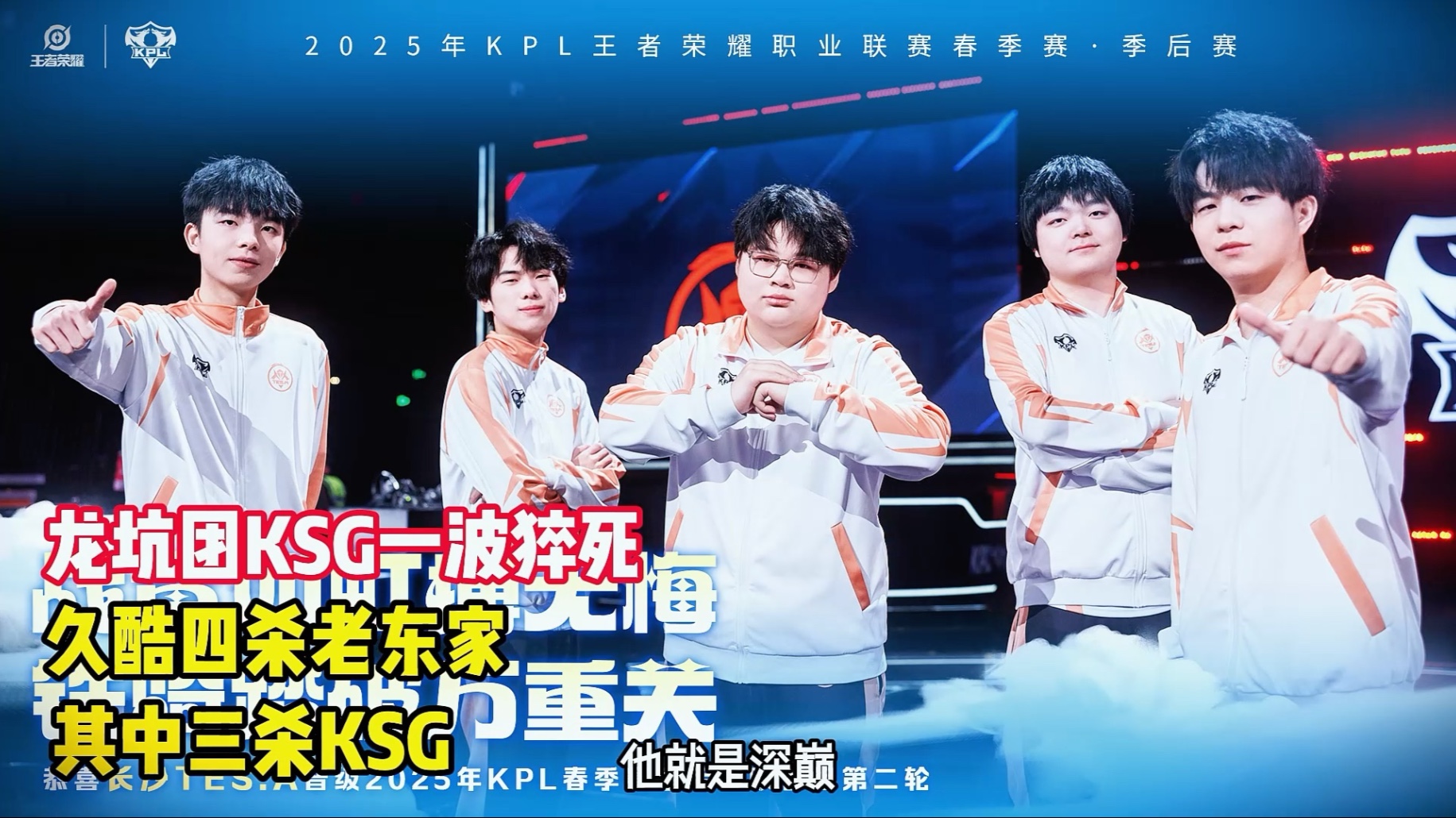 CLG险胜DK，JackeyLove团战一打五强强对话淘汰赛，引爆全场热议